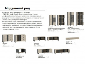 Гостиная Отис Дуб Крафт Серый/Антрацит в Кизеле - kizel.magazinmebel.ru | фото - изображение 5