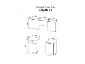 Кухня Дуся 2 1600 дуб бунратти, цемент в Кизеле - kizel.magazinmebel.ru | фото - изображение 2