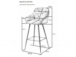 Стул барный UDC 9124 в Кизеле - kizel.magazinmebel.ru | фото - изображение 2