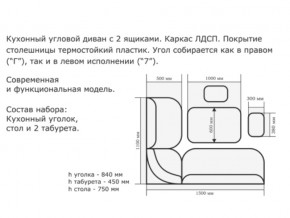 Уголок кухонный Орхидея ясень/Борнео умбер в Кизеле - kizel.magazinmebel.ru | фото - изображение 2